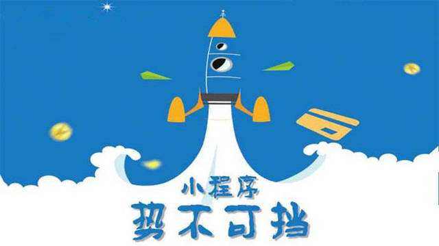小金微信小程序开发如何助力传统零售商突破经营难题